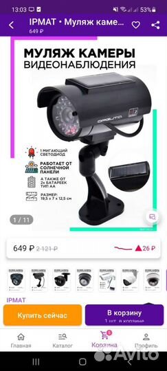 Муляж камеры видеонаблюдения уличной