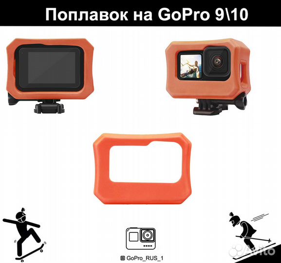 Поплавок для GoPro hero 9/10/11 Black