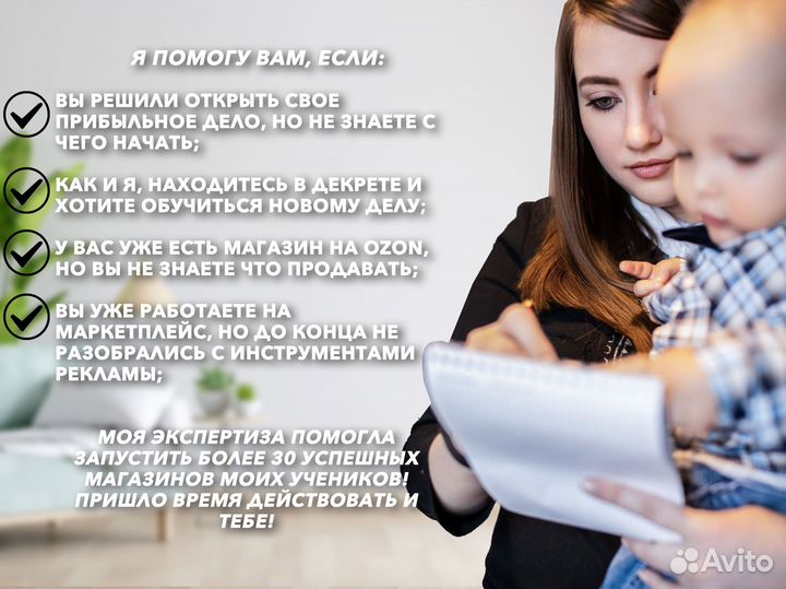 Бизнес на wildberries и ozon под ключ