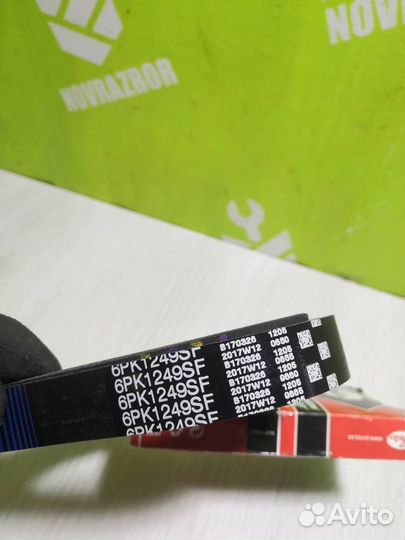 Ремень приводной ручейковый Форд C-MAX 2003-2010