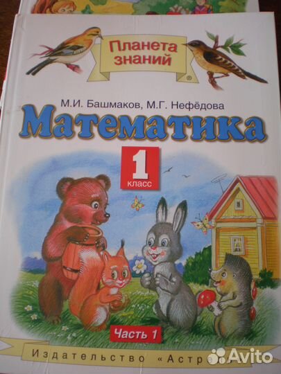 Умк Планета знаний