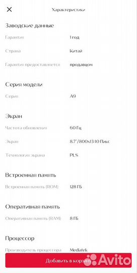 Планшет samsung galaxy tab a9 wi-fi 128 gb