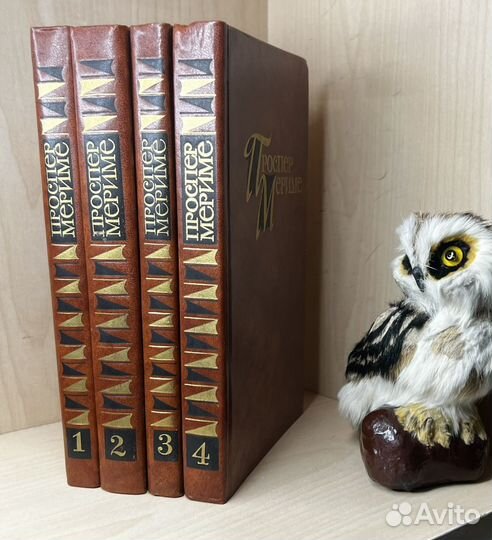 Проспер Мериме. Собрание сочинений в 4 томах