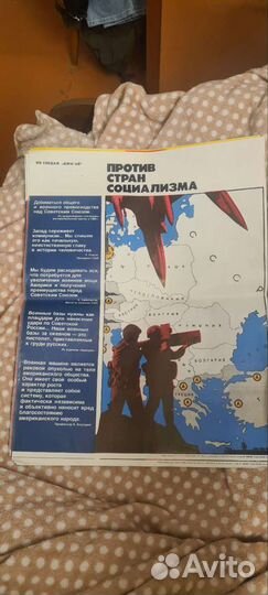 Агитационные плакаты СССР редкие