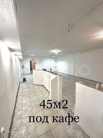 Свободного назначения, 45 м²