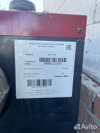 Твердотопливный котел