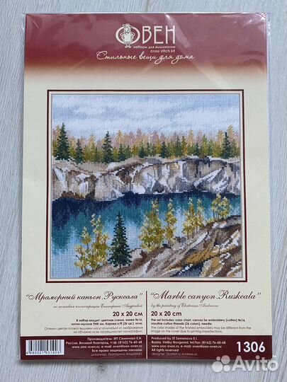 Наборы для вышивки Овен