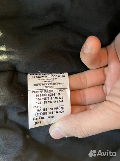 Ватные штаны