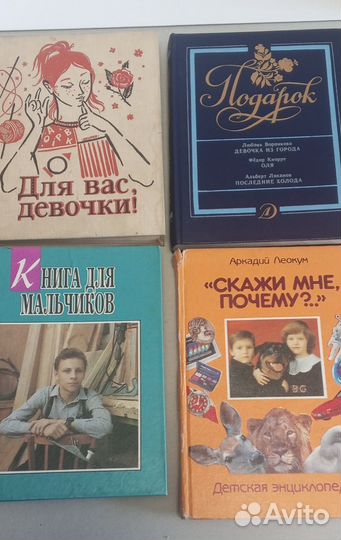 Детские книги СССР