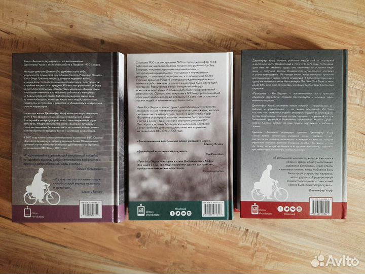 Дженнифер Уорф - Вызовите акушерку