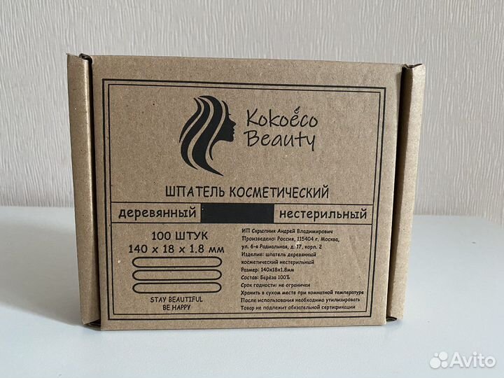 Шпатель косметический деревянный