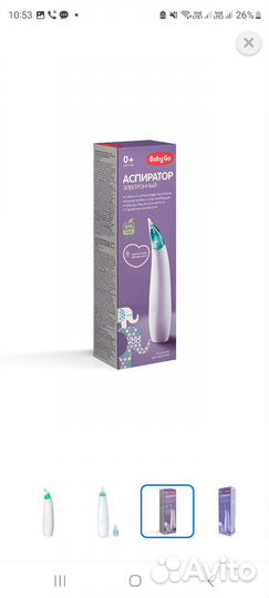 Аспиратор назальный электрический