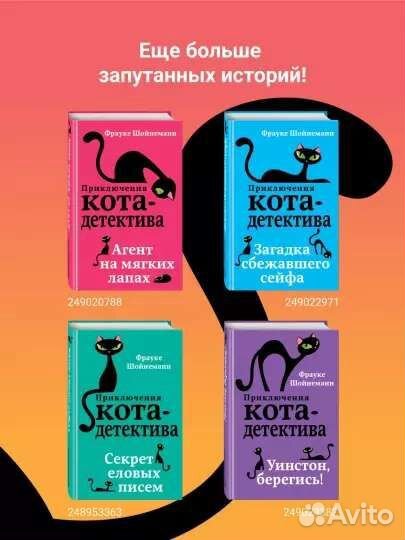 Детские детективы