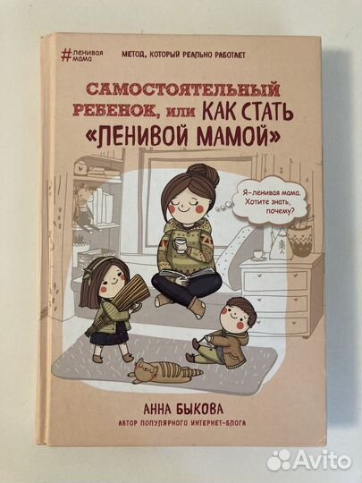 Книга Как стать 