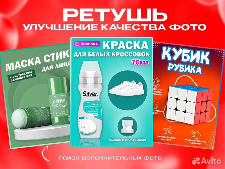 Дизайн карточек инфографика для маркетплейсов