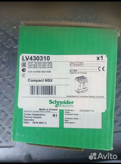 Автоматический выключатель