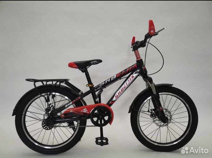 Велосипед детский 20 Колёса