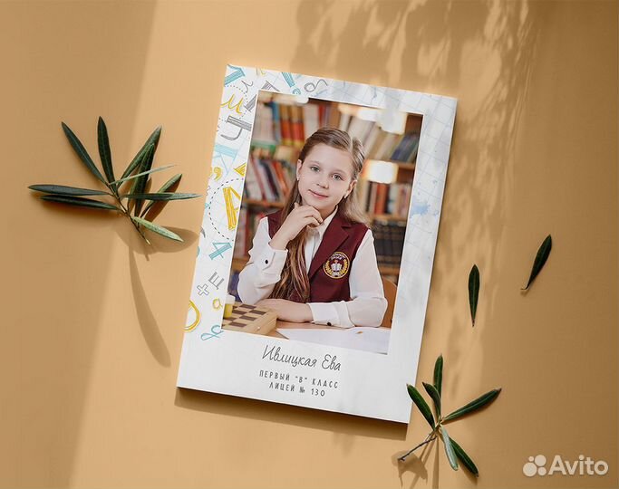 Школьный фотоальбом для первоклассников