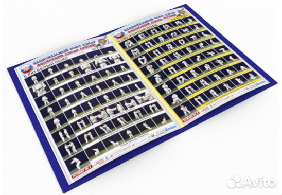 Дзюдо. Методическое пособие. Формат A.4