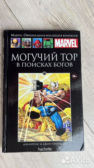 Комикс Marvel hachette