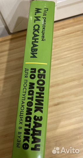 Сборник задач по математике