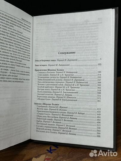 Все приключения Шерлока Холмса в одном томе