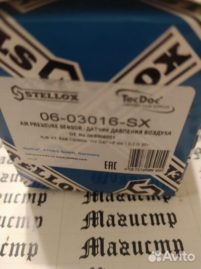 Датчик давления воздуха 06-03016-SX VAG