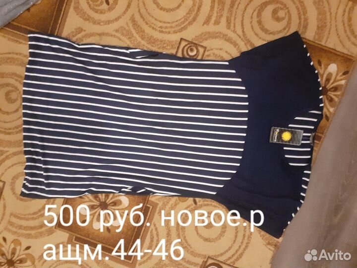 Женская одежда бу