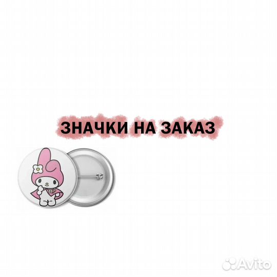 Закатные значки на заказ