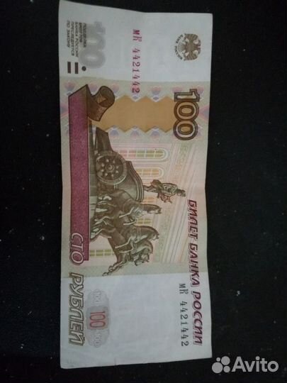 Купюра