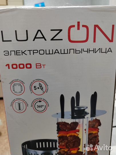 Электрошашлычница бу