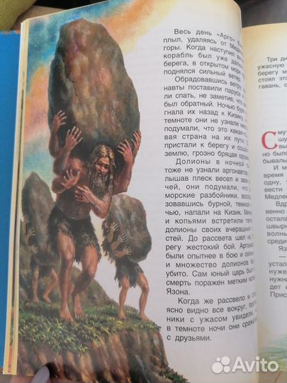 Мифы Древней Греции