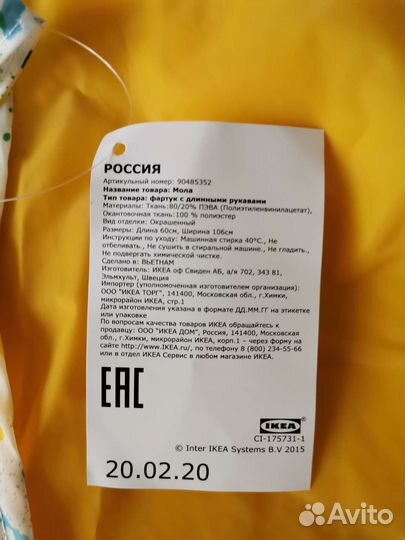 Новый детский фартук для творчества Икеа