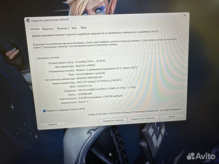 Игровой ноутбук asus TUF gaming FX507 (i5 12500H, RTX 3050)