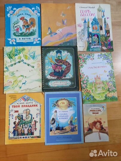 Детские книги СССР