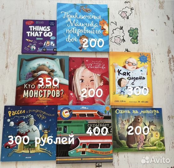 Детские книги от 6 лет