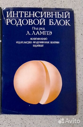 Книги Медицина