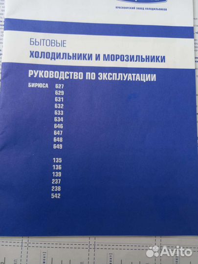 Холодильник