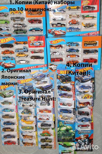 Коллекционные Hot Wheels Treasure Hunt