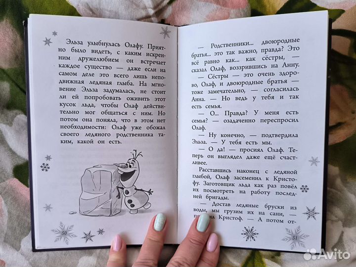 Книга Холодное сердце Анна и Эльза