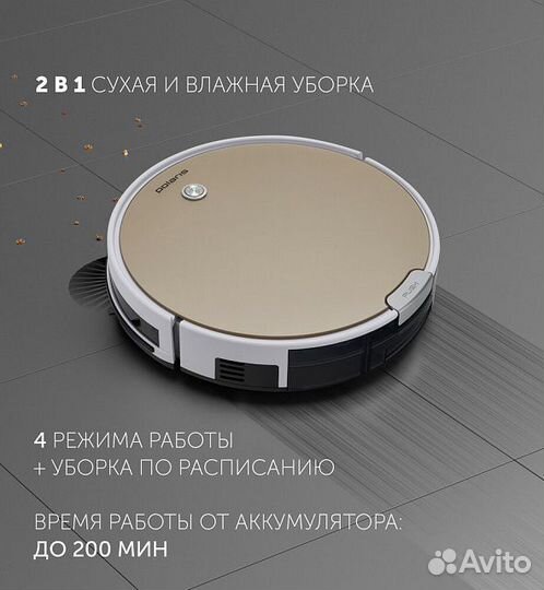 Робот-пылесос Polaris pvcr 0726W