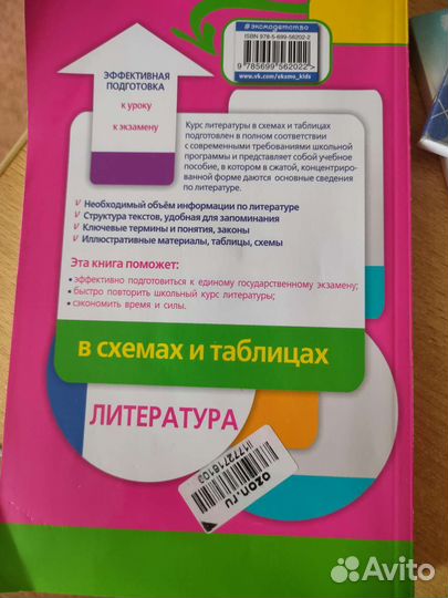 Учебник по литературе