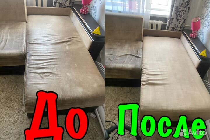 Химчистка мебели дивана ковра матраса