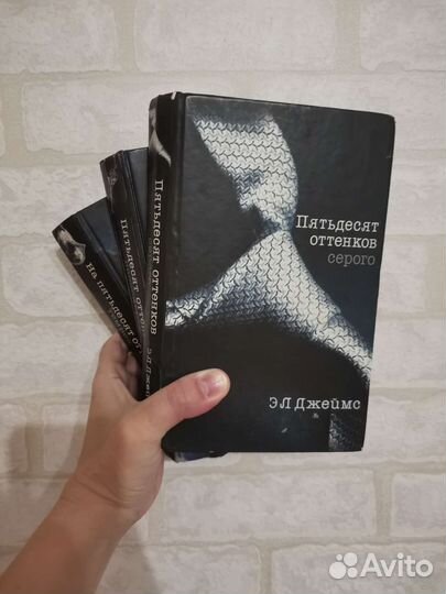 Книга 50 оттенков серого все части