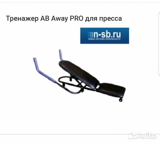 Away pro. Ab away Pro тренажер для пресса. Тренажер ab-awaypro. Ab away Pro тренажер. Ab awaypro скамья.