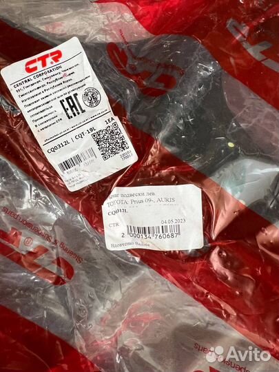 Передние рычаги на toyota corolla е150