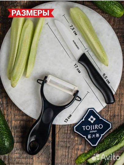 Нож овощной японский овощечистка