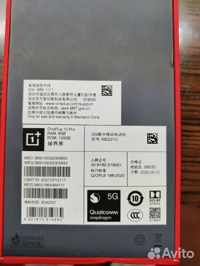 Коробка OnePlus 10 Pro