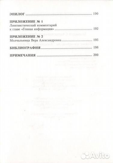 Г.С.Гриневич 