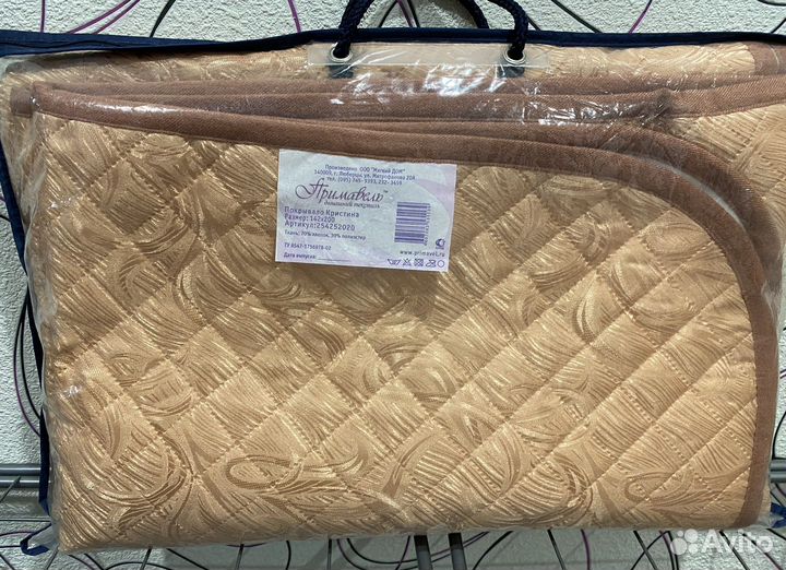 Покрывало/плед Primavelle новый